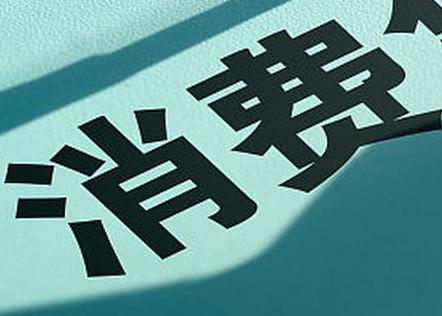 叶集个人消费贷款办理条件?