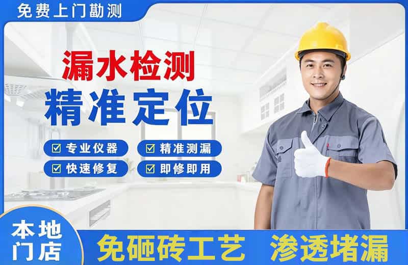 叶集漏水检测精准定位
