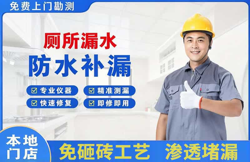 叶集厕所漏水维修